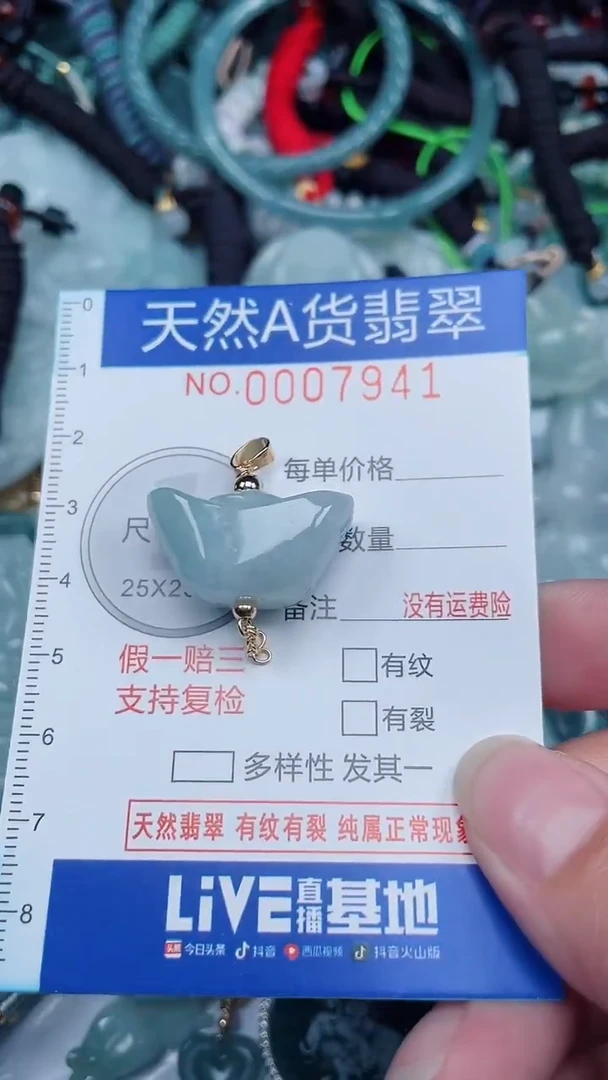 颈饰未镶嵌翡翠...0007941