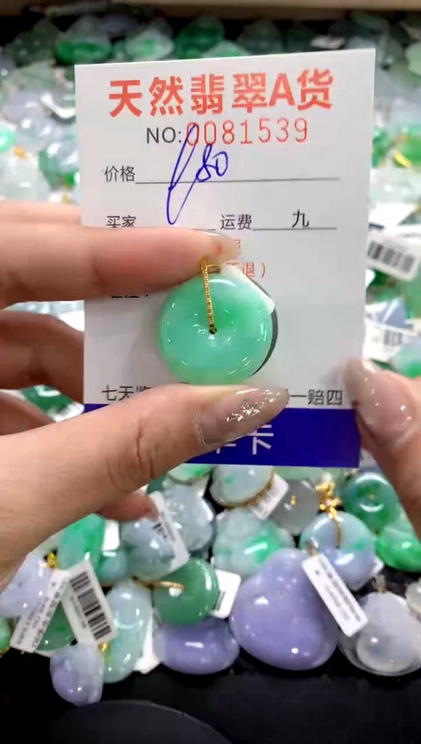 颈饰18K金镶嵌翡翠1111111111111111