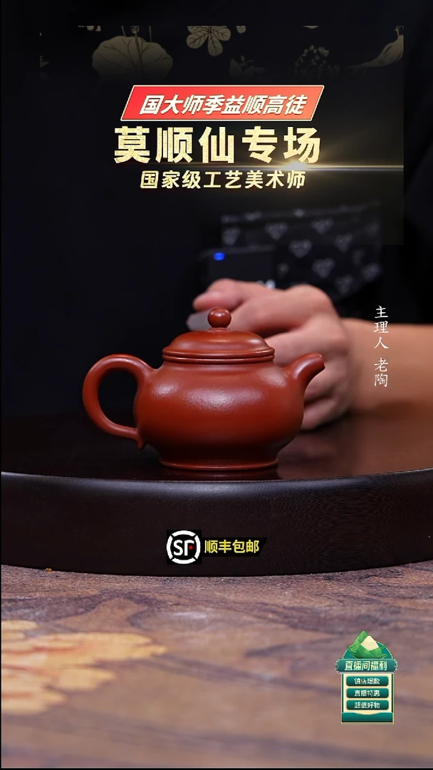 茶壶紫砂春****)香山朱泥潘壶160cc