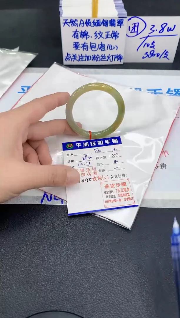 未镶嵌手镯翡翠1