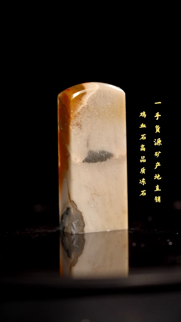 昌化石精品冻石印章
