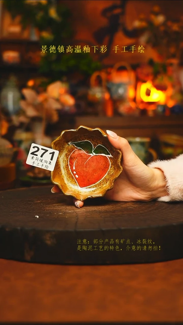 素简暖陶集手作271