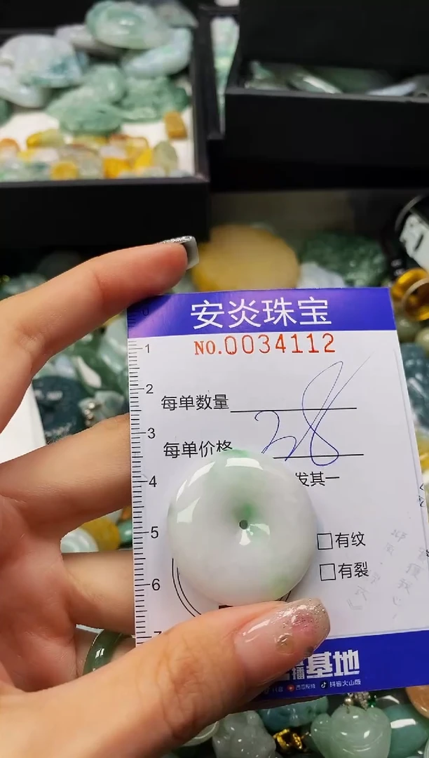颈饰未镶嵌翡翠闪购0034112
