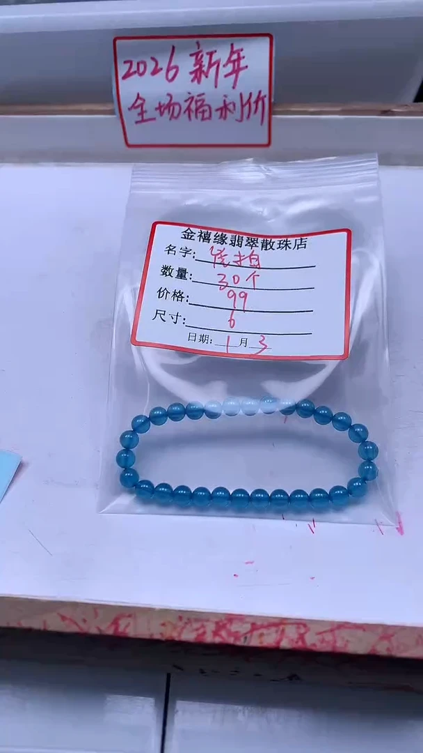 未镶嵌散珠红宝石崖**佛M936 天空蓝宝石6mm