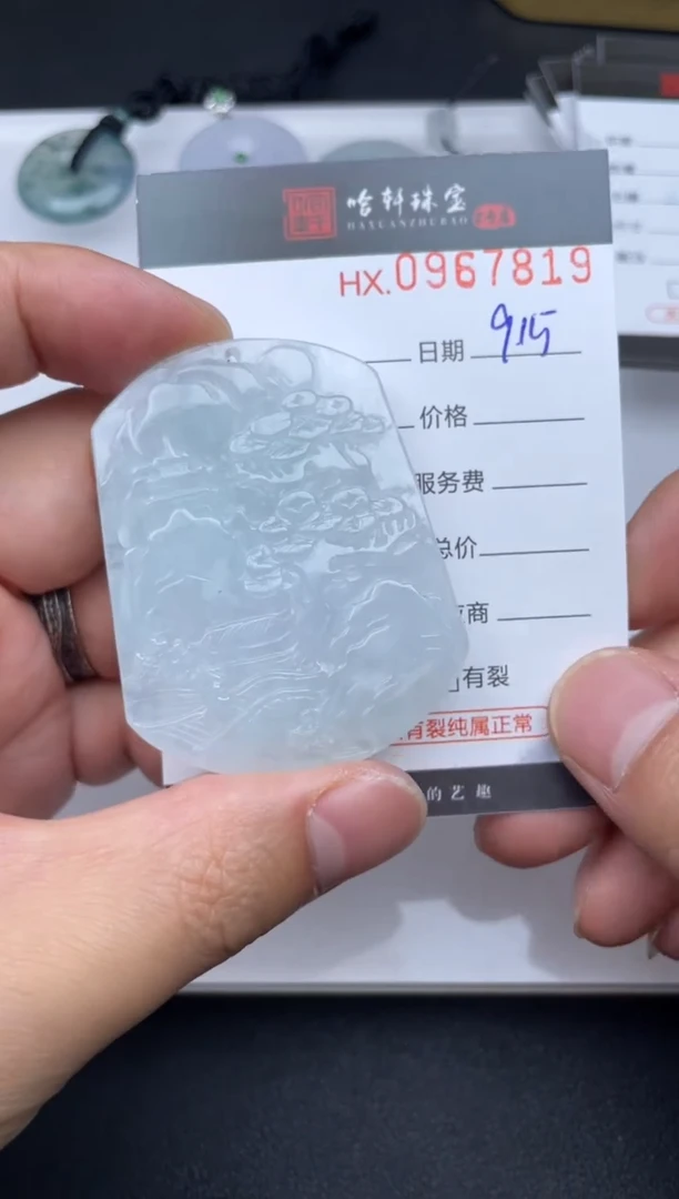 吊坠(不含链)未镶嵌翡翠哈轩  挂件1