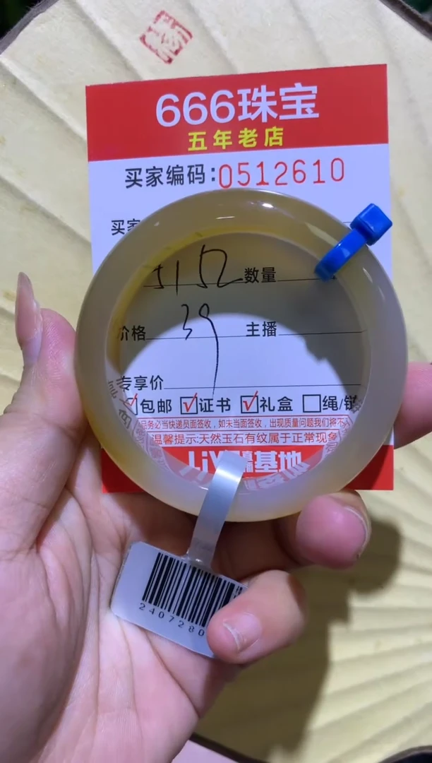 手镯玛瑙/玉髓未镶嵌0512610