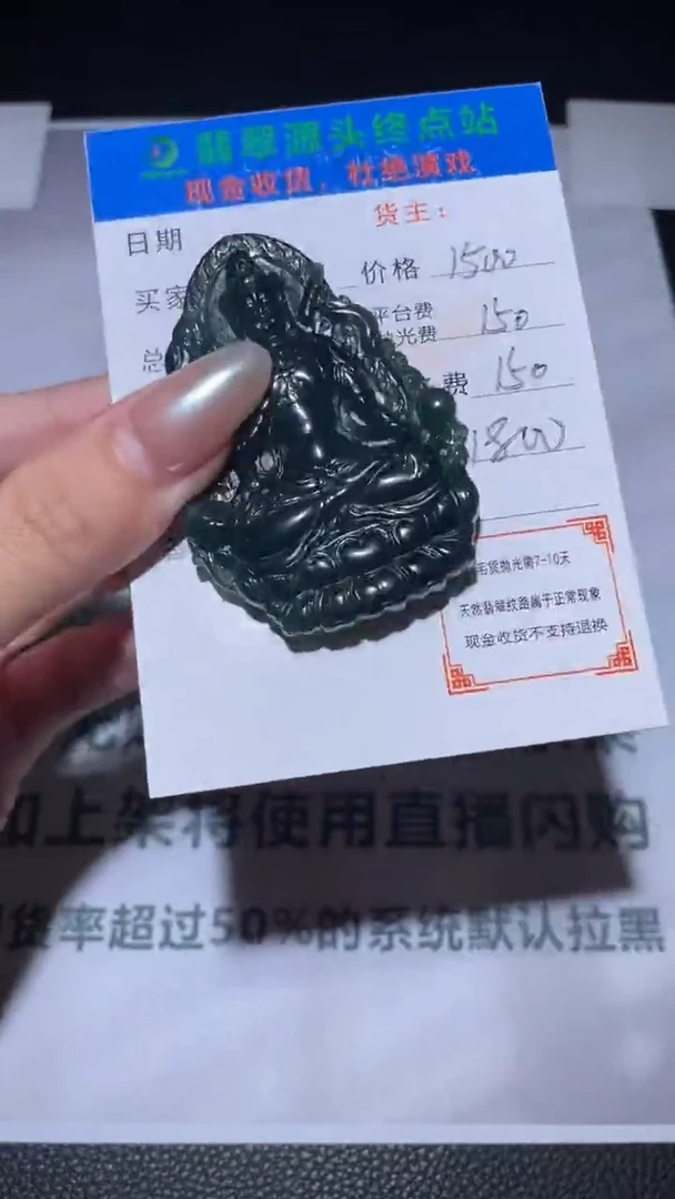 未镶嵌定制翡翠毛货-不退不换
