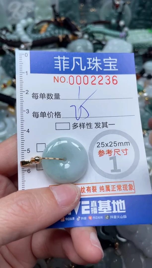 【闪购商品】翡翠颈饰未镶嵌00..2236