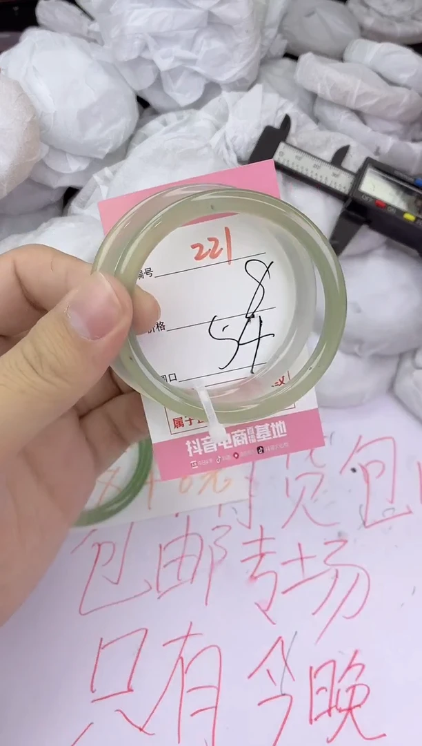 手镯玛瑙/玉髓未镶嵌221