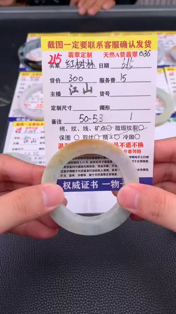定制翡翠未镶嵌红*林215#手镯定制链接