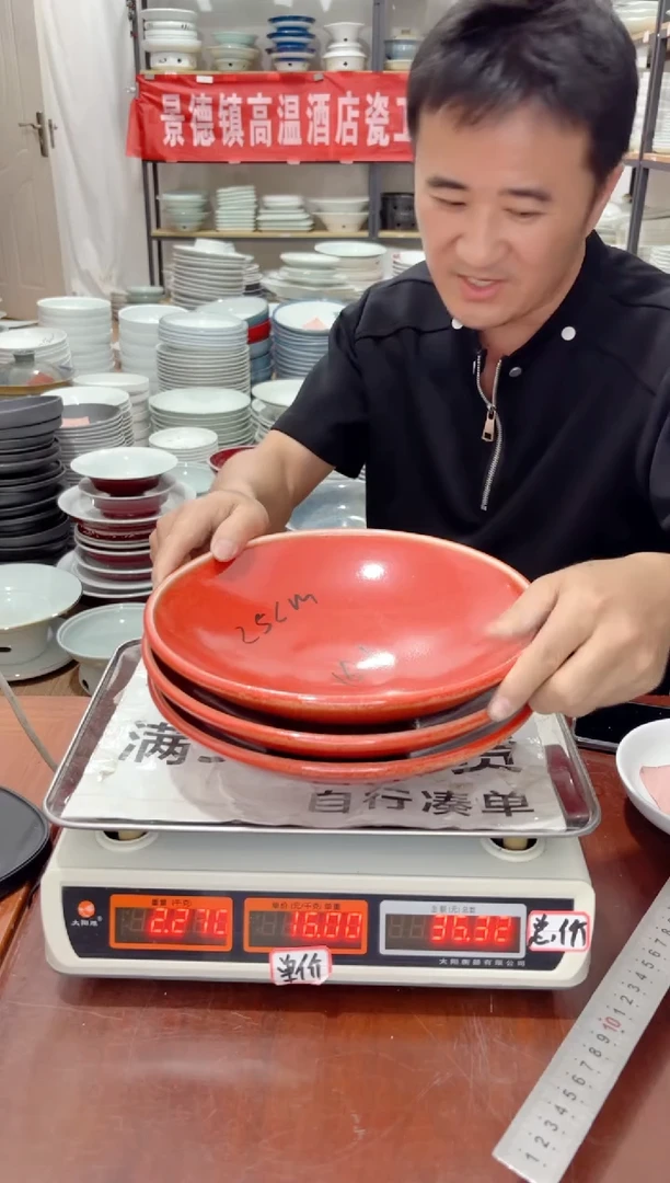 盘241号链接景德镇高温酒店瓷工厂库存