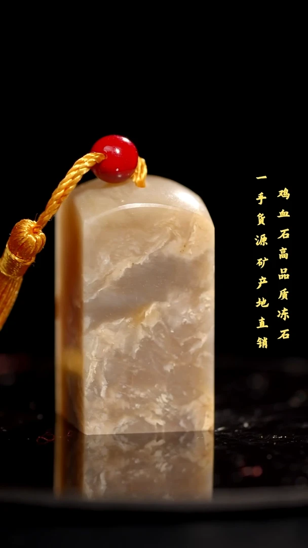 软底昌化石昌化精品冻石印章