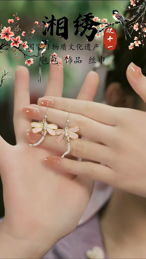 刺绣湘传礼纯手工耳饰