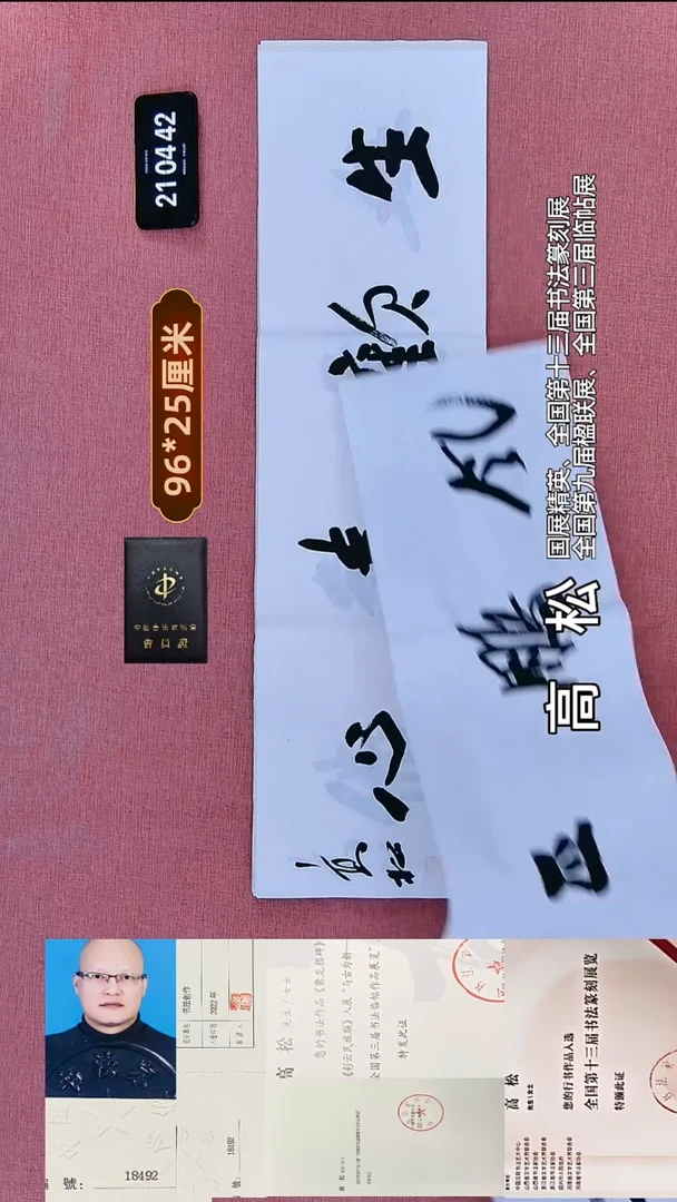 书法143    高老师书法作品