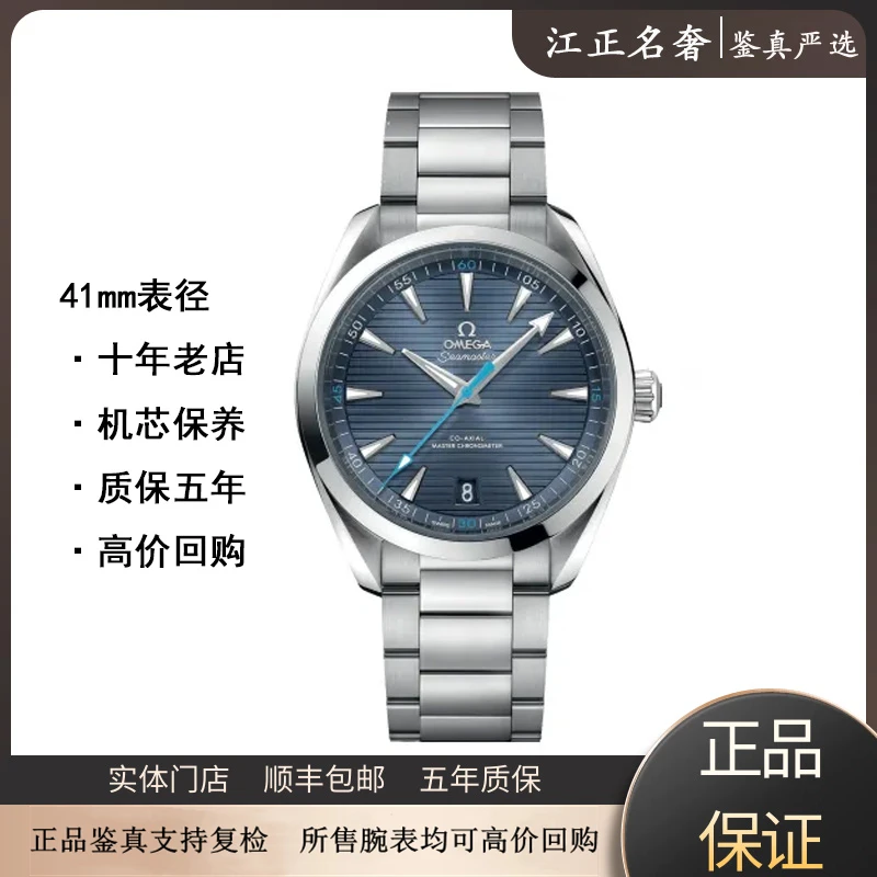 99新 Omega/欧米茄 海马150拆单链接单独拍下不发货/jz508