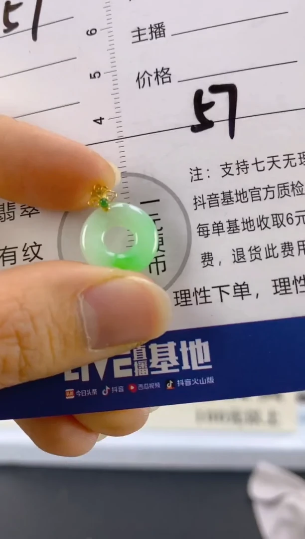 【闪购商品】翡翠颈饰18K金镶嵌天然A货翡翠
