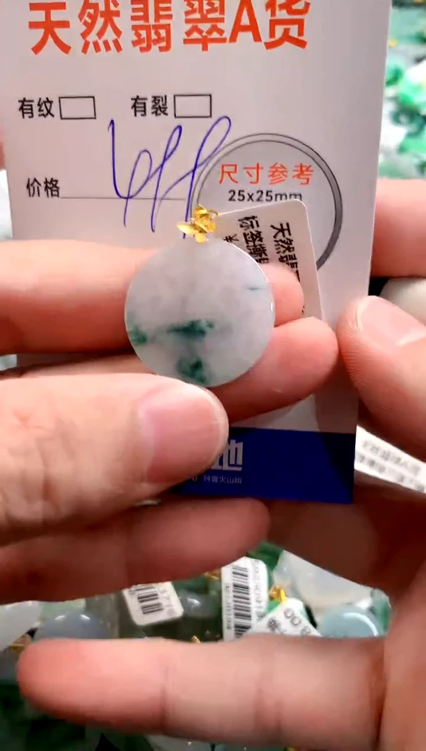 颈饰18K金镶嵌翡翠0769216949