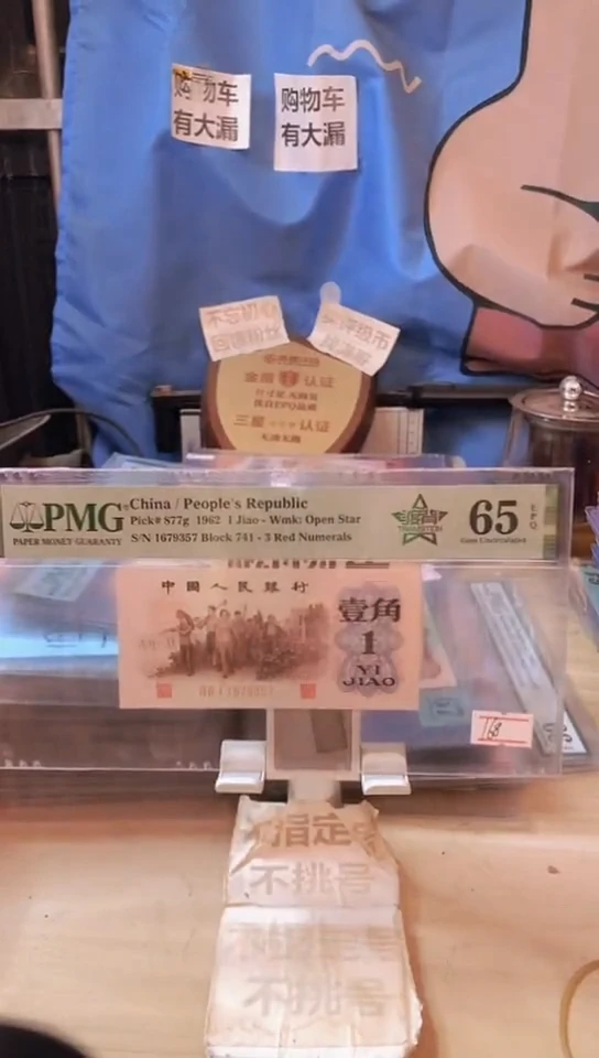 【闪购商品】741渡背65分无4！！！！