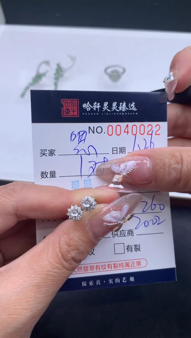 【闪购商品】翡翠挂件未镶嵌哈轩 耳饰1对