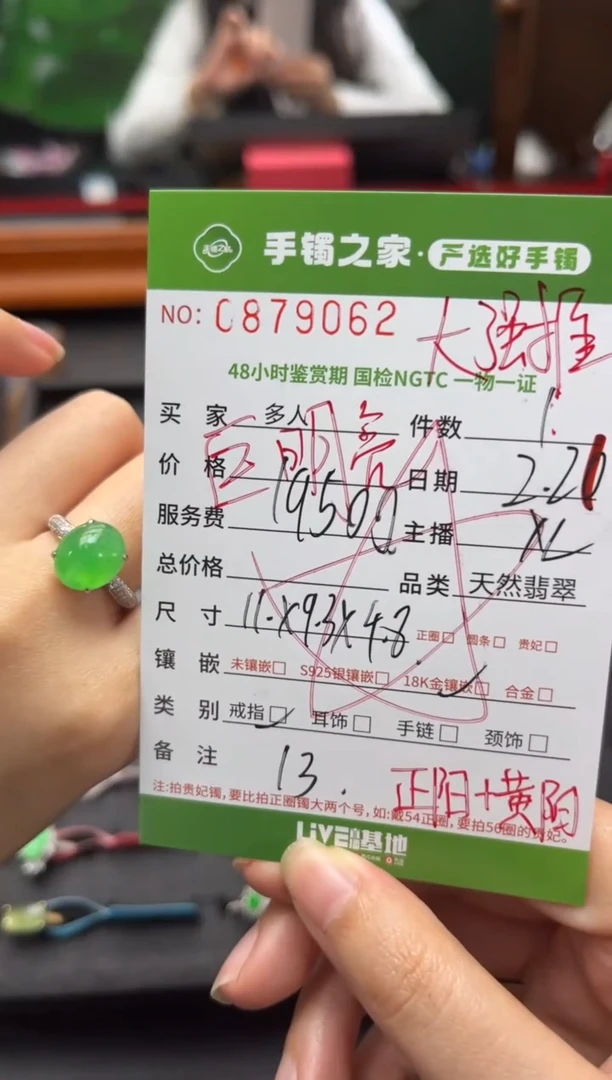 【闪购商品】翡翠戒指18K金镶嵌多人