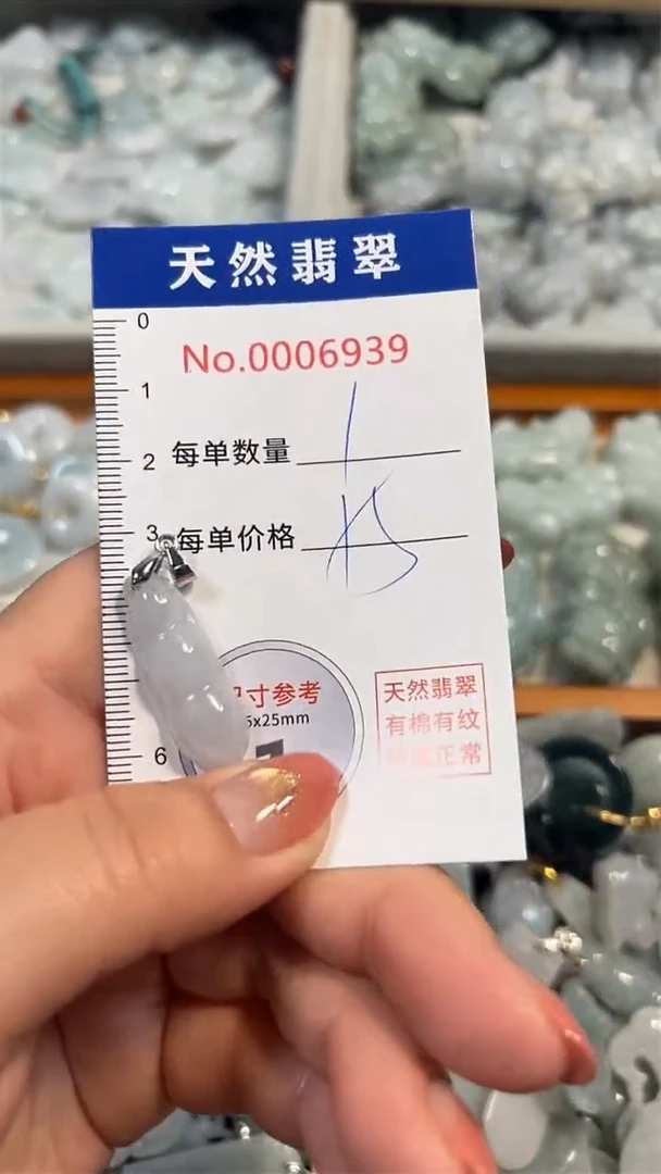 翡翠未镶嵌吊坠(不含链)6939
