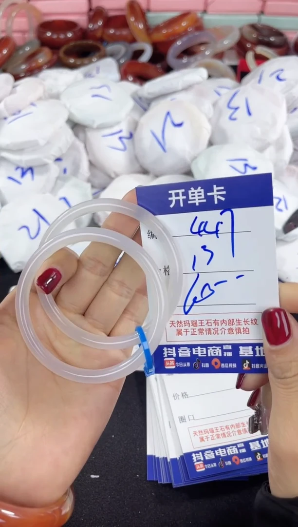 【闪购商品】玛瑙/玉髓手镯未镶嵌447