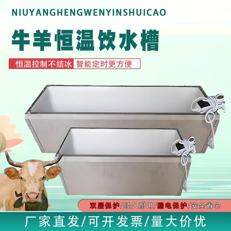 恒温不锈钢饮水槽加热秋冬天用不结冰自动水槽羊槽鸭鹅可定时双层