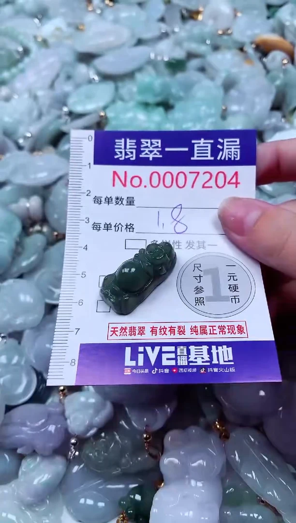 吊坠(不含链)未镶嵌翡翠7204