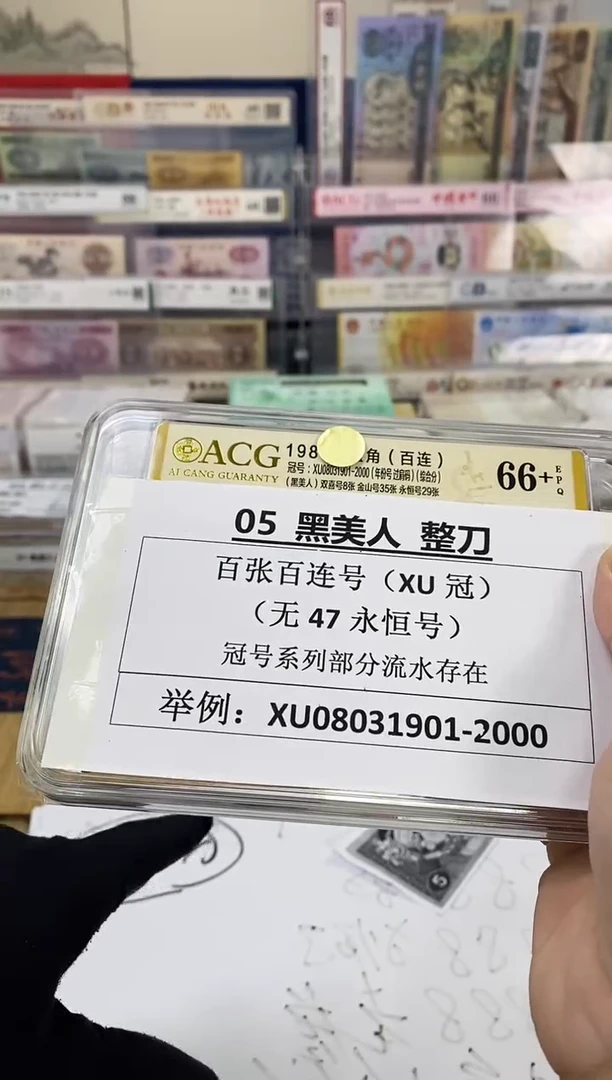 05【爱藏独标-XU冠黑美人刀】爱藏评级高货