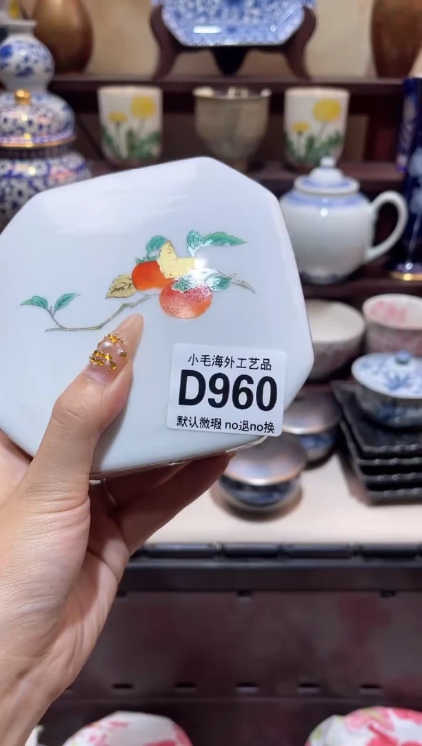 瓷片青*?小毛28包邮D960