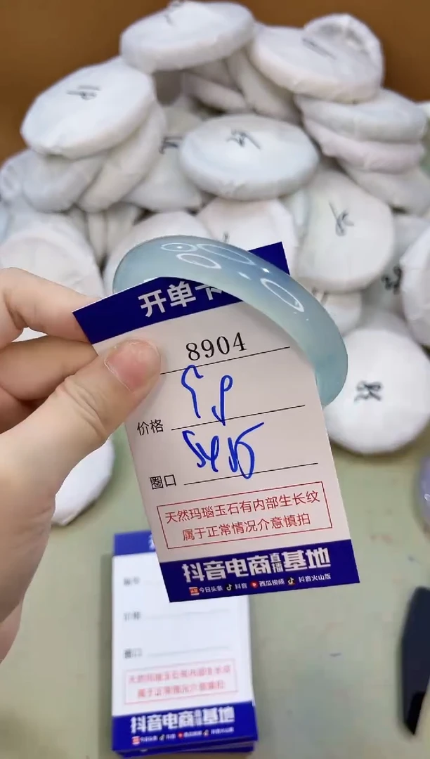 手镯玛瑙/玉髓未镶嵌8904