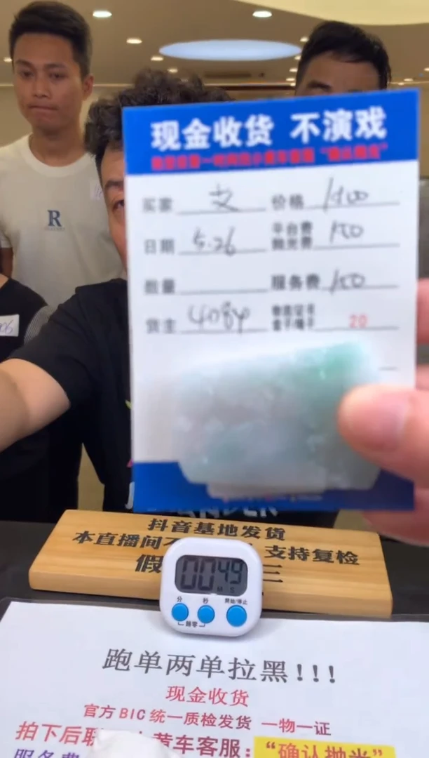定制翡翠未镶嵌SYD129359