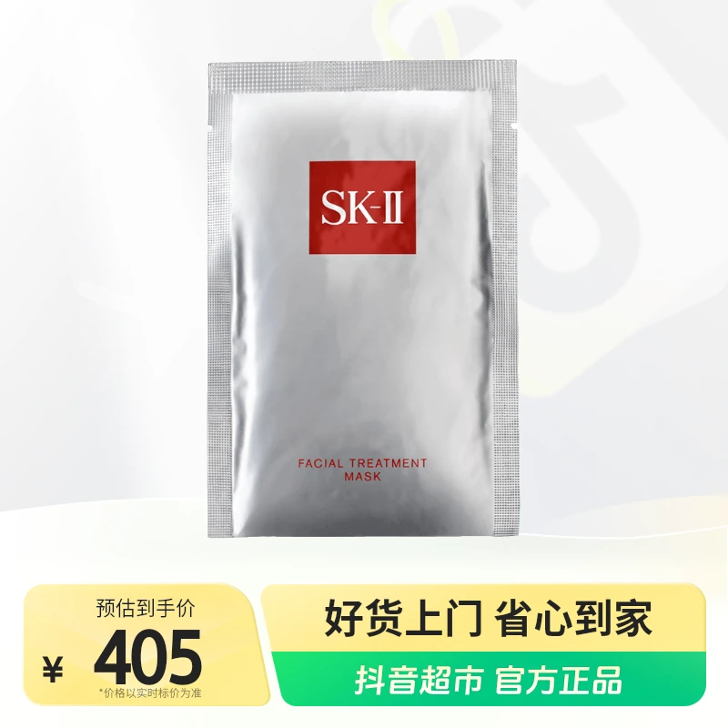 SK-II护肤面膜前男友面膜贴片面膜3片.