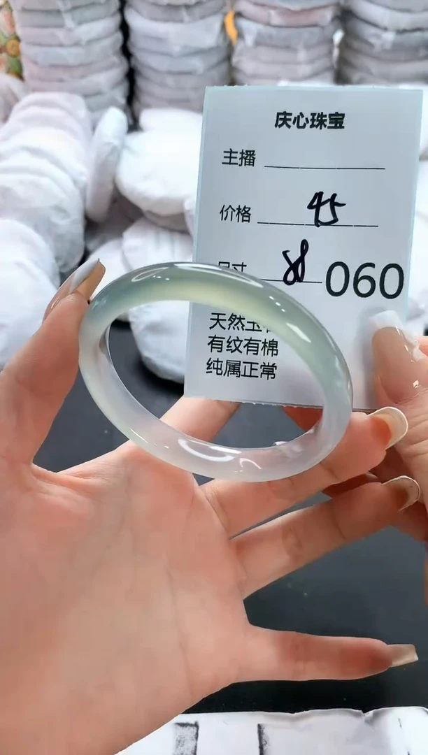 手镯玛瑙/玉髓未镶嵌60