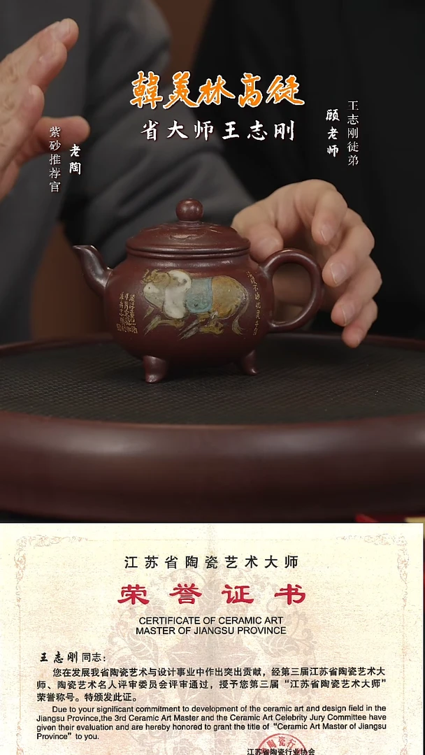 【闪购商品】紫砂茶壶陶FYZ92王志刚大彬如意明红砂320