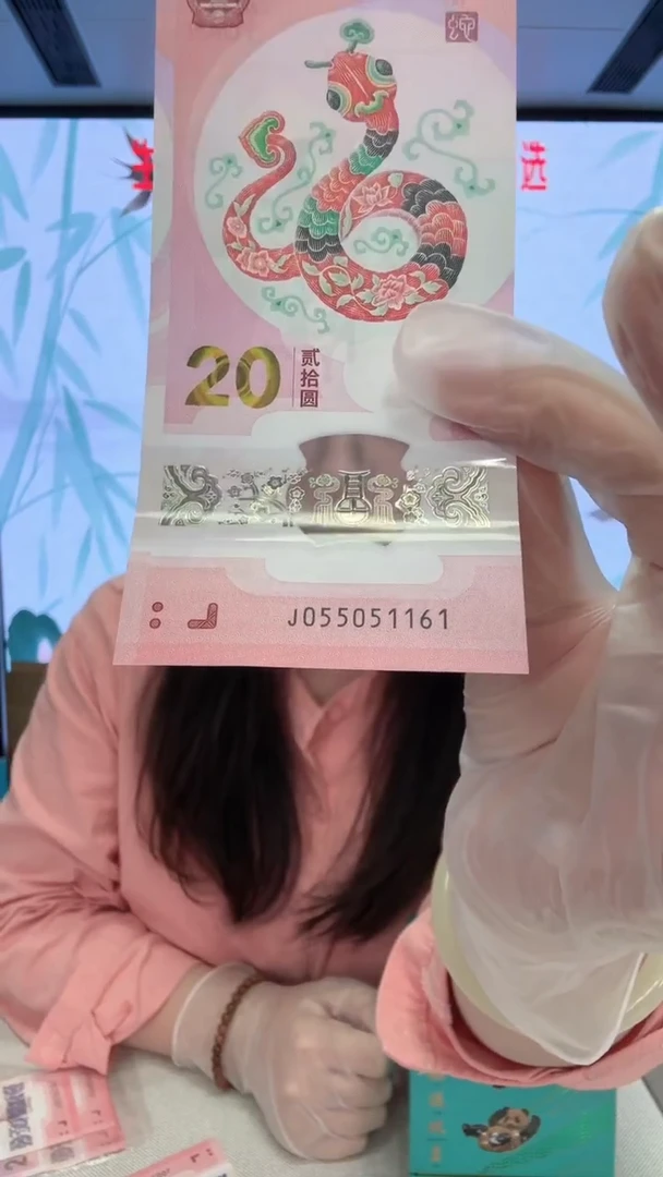 塑料蛇钞055051161