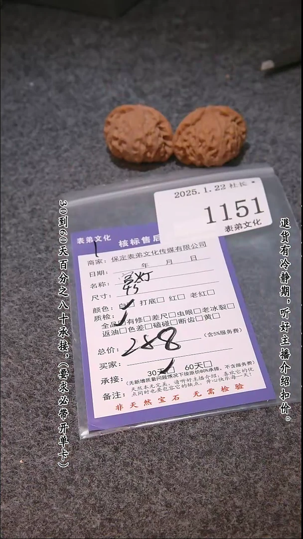 【闪购商品】文玩核桃吊坠1151宫灯