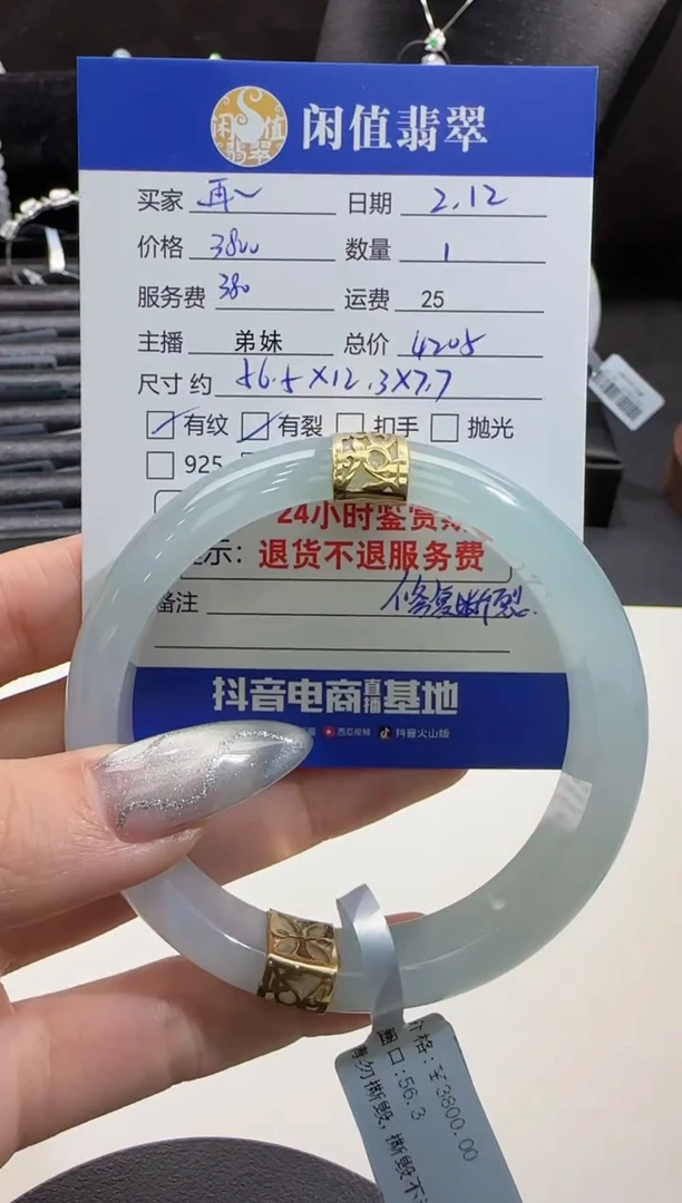 【闪购商品】翡翠手镯18K金镶嵌翡翠手镯