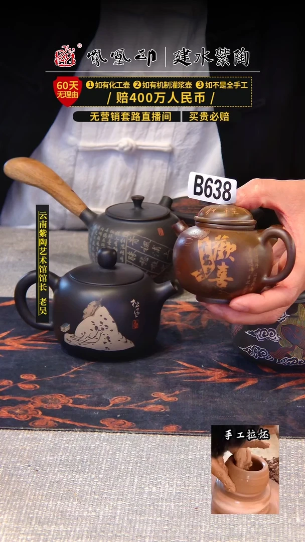 【闪购商品】壶凤凰印建水紫陶壶/B638