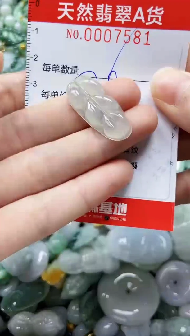 翡翠未镶嵌颈饰闪购0007581