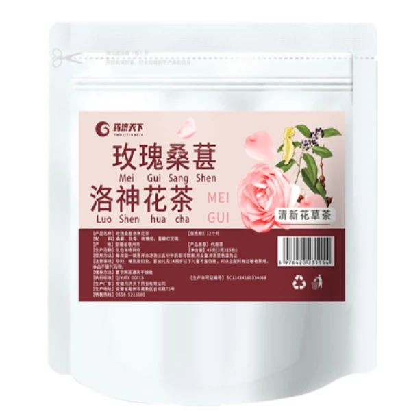 清新花草茶系列45g袋装玫瑰桑葚洛神花茶