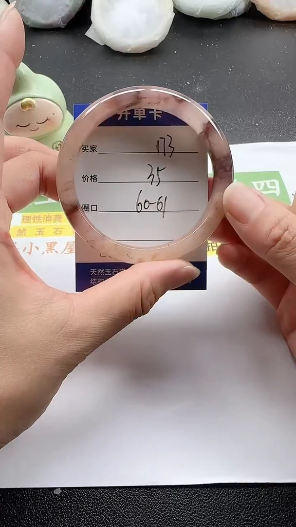 未镶嵌手镯石英质玉173