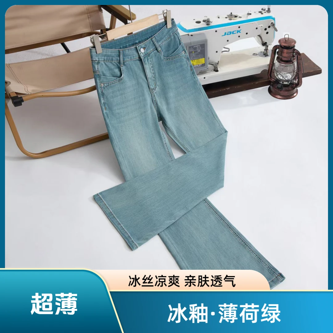 （夏季超薄）冰釉·薄荷绿夏季超薄冰丝四面弹牛仔女裤显瘦裤子