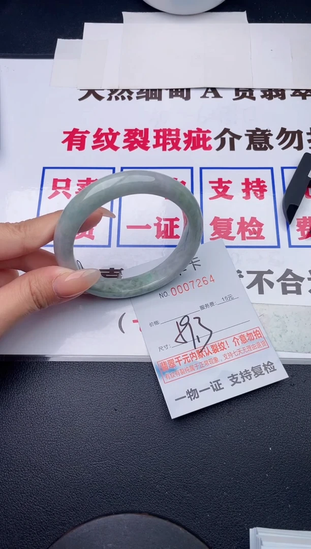 未镶嵌手镯翡翠64