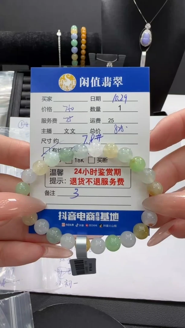 未镶嵌手串翡翠翡翠珠串
