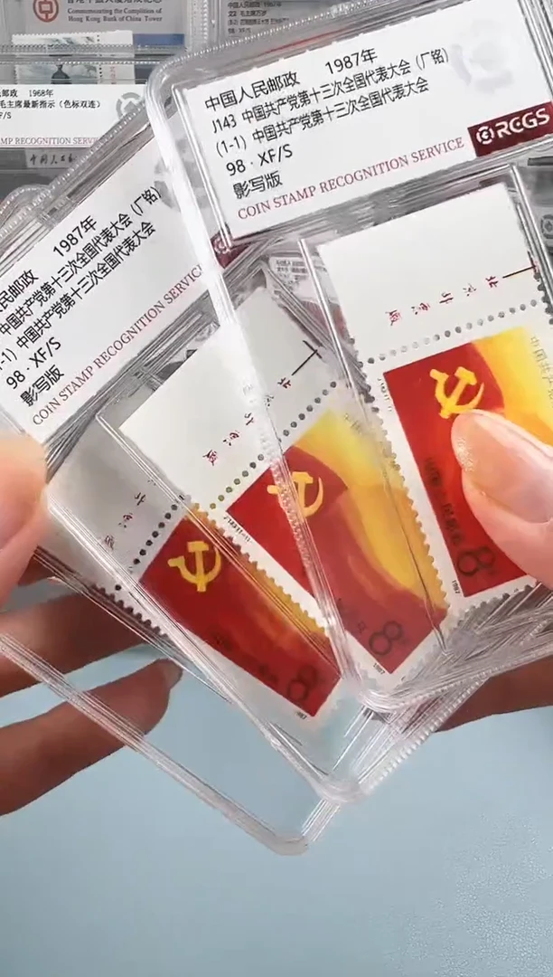 J143左厂铭小盒装