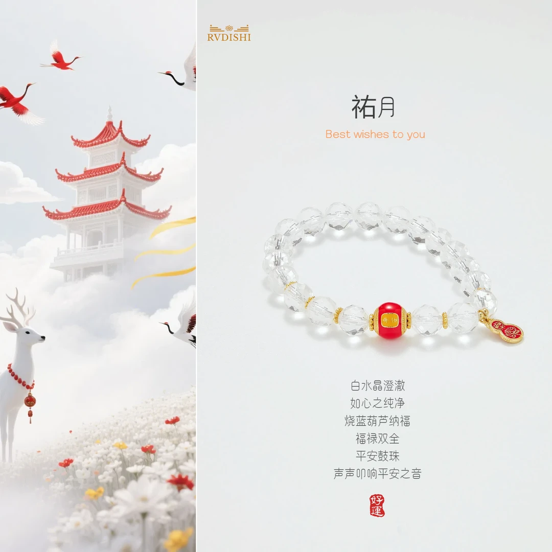 【祐月】白水晶烧蓝葫芦平安鼓珠手串寓意吉祥水晶手串天然手链