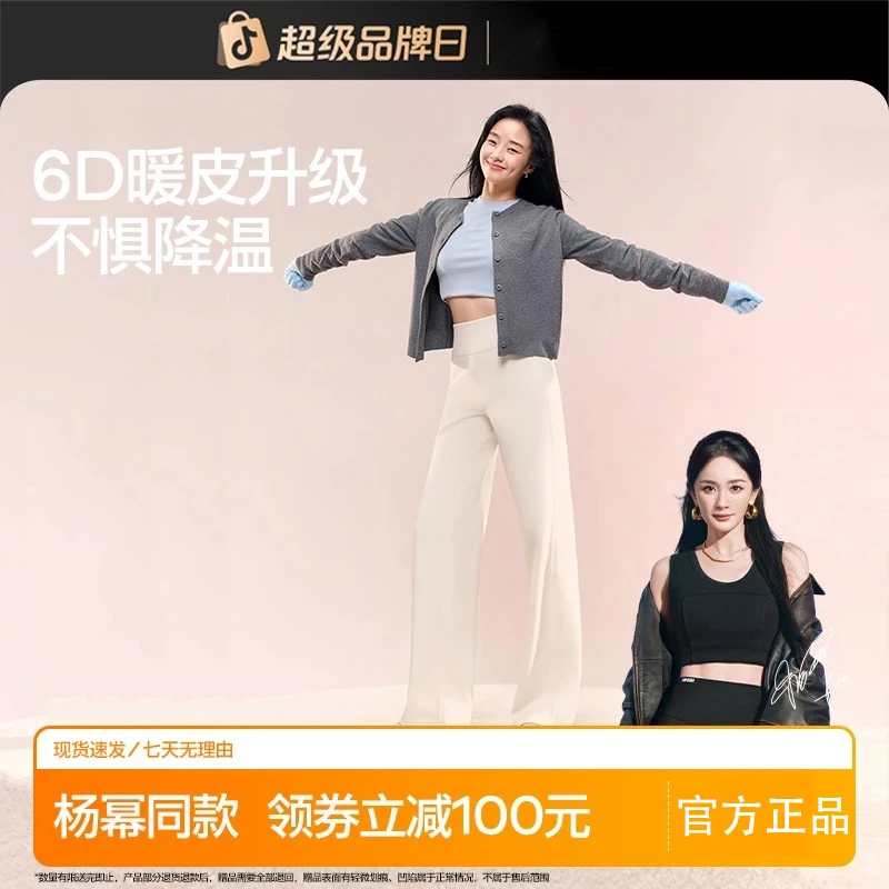 【杨幂同款】SNNSNN直筒裤琥珀流光风户外穿搭显瘦显高休闲裤