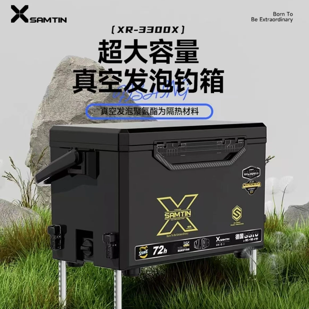雷臣3300X聚氨酯发泡钓箱保温钓大物野钓免安装带配件户外钓鱼箱