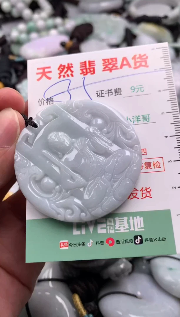 翡翠未镶嵌吊坠(不含链)1